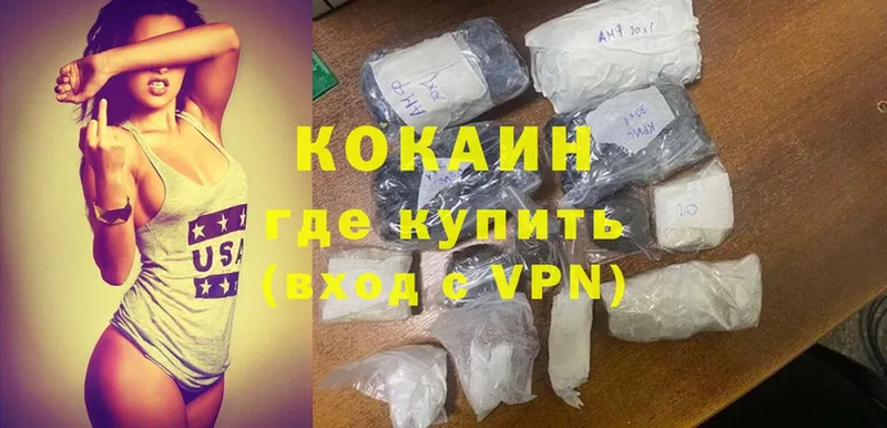 купить наркоту  Ладушкин  Cocaine Боливия 