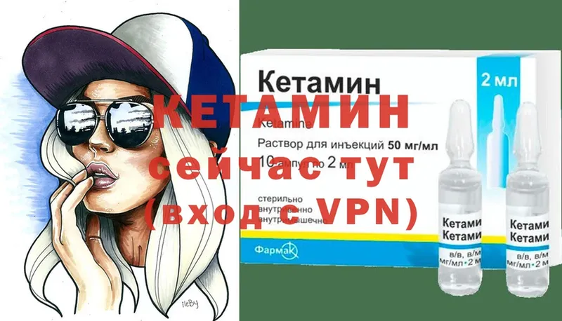 Кетамин ketamine Ладушкин