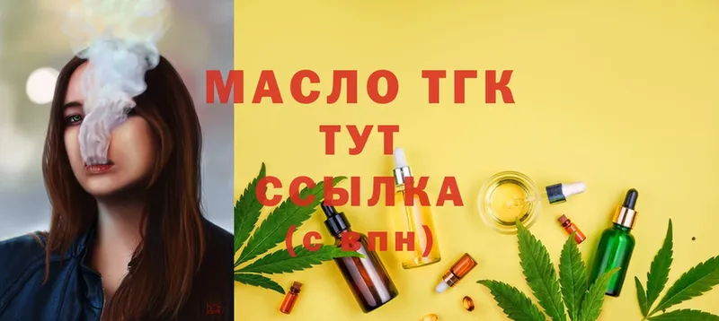 кракен   Ладушкин  ТГК THC oil 